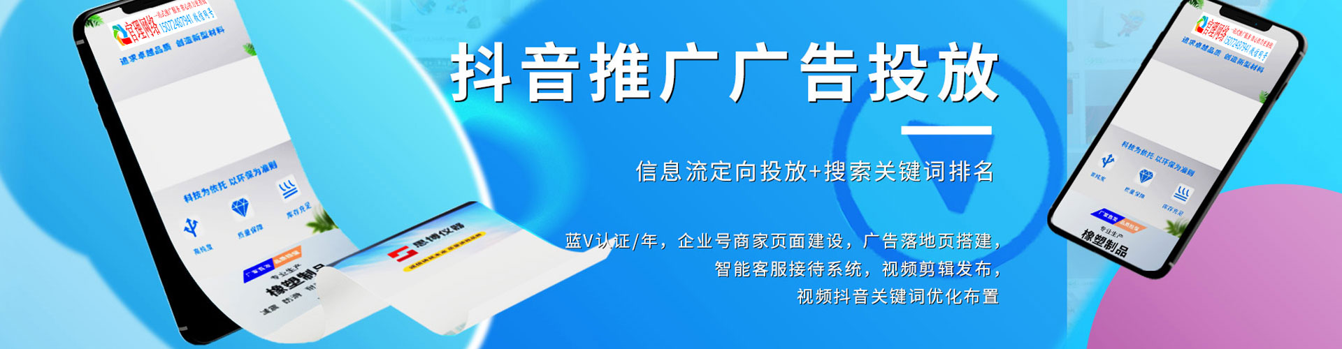 威县百度搜索推广