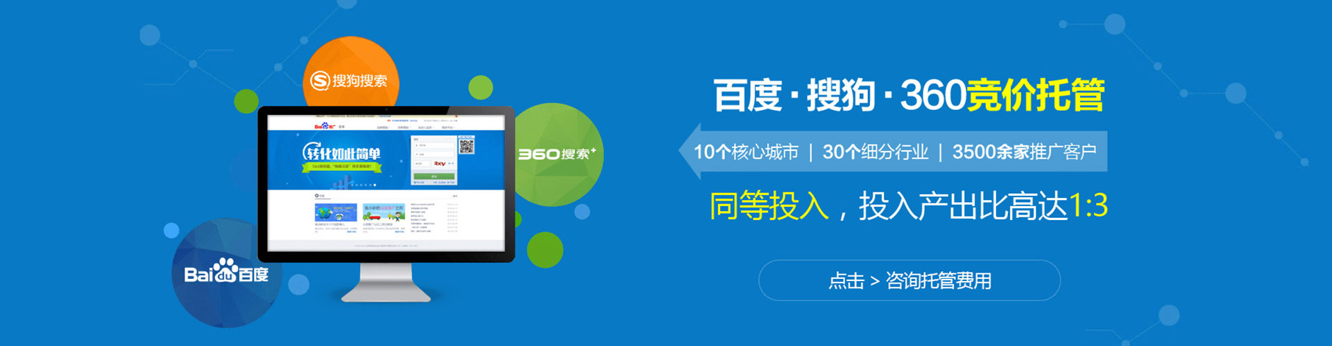 威县sem竞价员